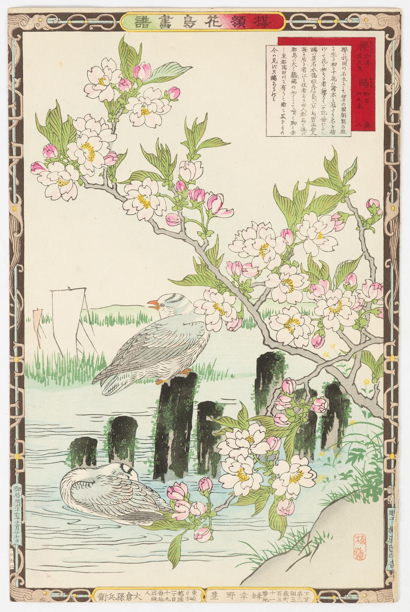 Kōno Bairei,
