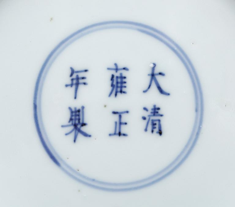 FAT, porslin, famille rose, Qing dynastin (1644-1912), med Yongzhengs sex karaktärers märke.