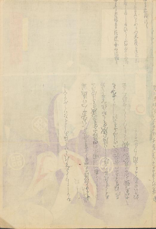 Utagawa Yoshiiku and Kuniteru, Kabuki actors.
