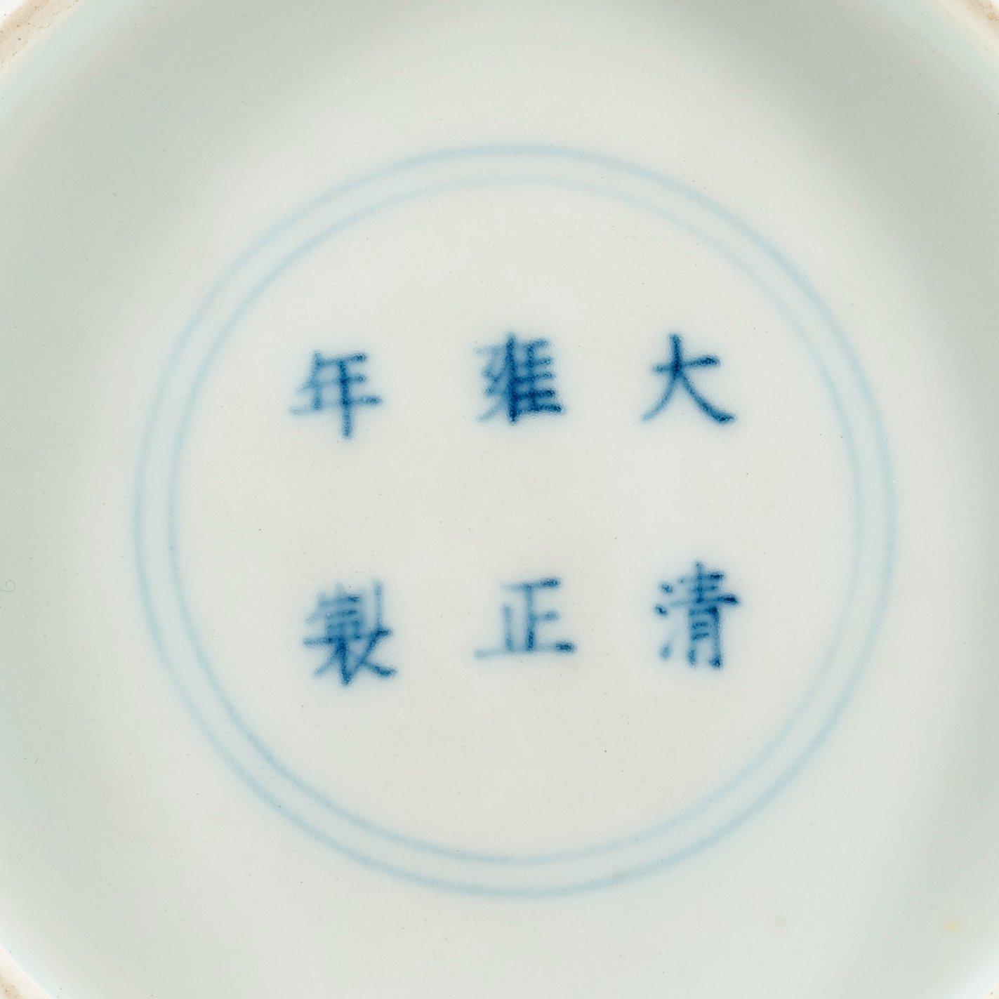 A blue and white dish, Qing dynasty (1644-1912), with Yongzheng six character mark.