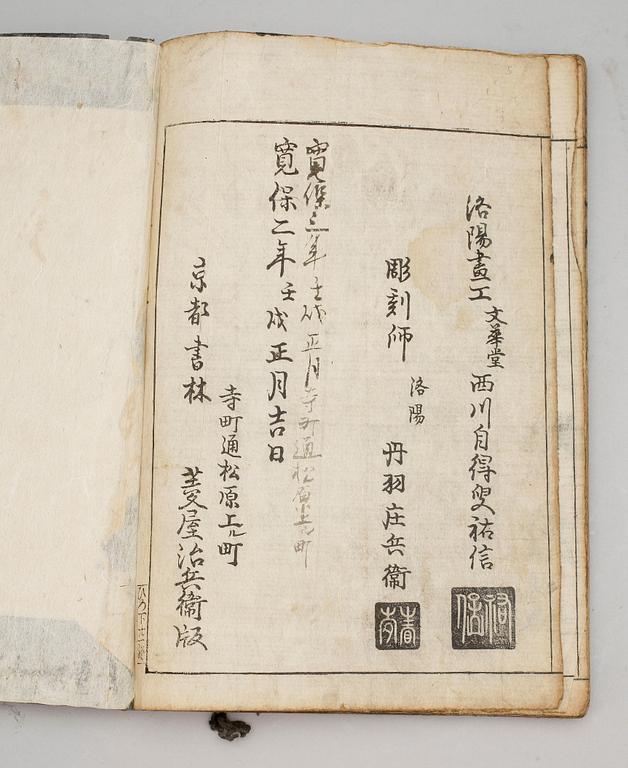 BOK, 3 vol i en, Ehon, Hime Komatsu. 1742.