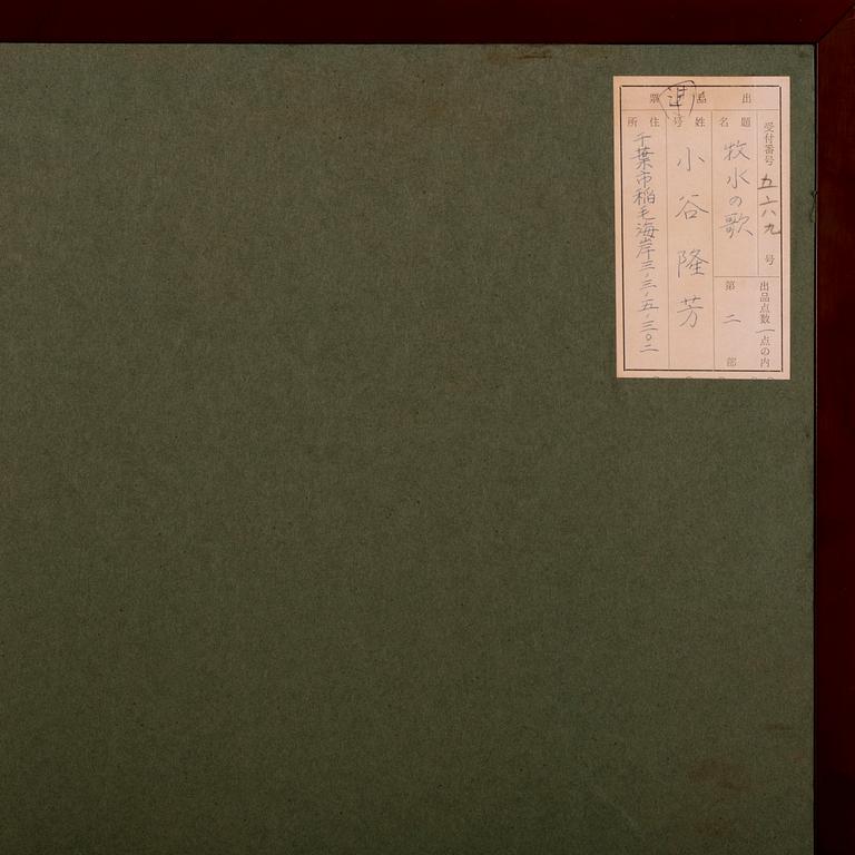 SKÄRM, Japan, 1900-tal.