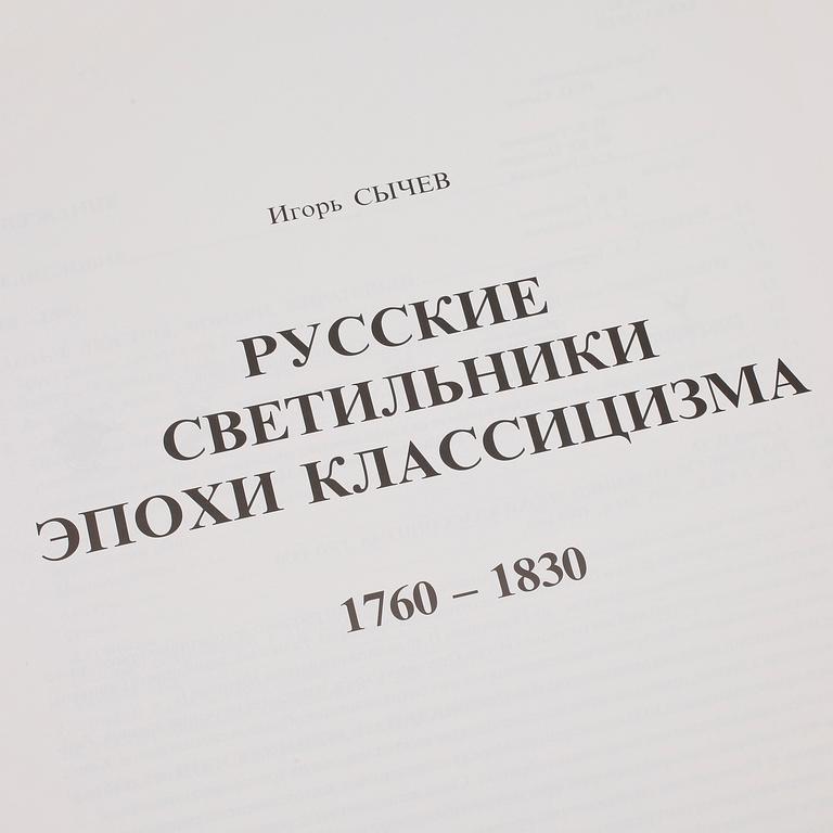 BOK, The Russian Chandelieres, 1760-1830, Igor Sychev, P.B.V.R., Ryssland 2003.