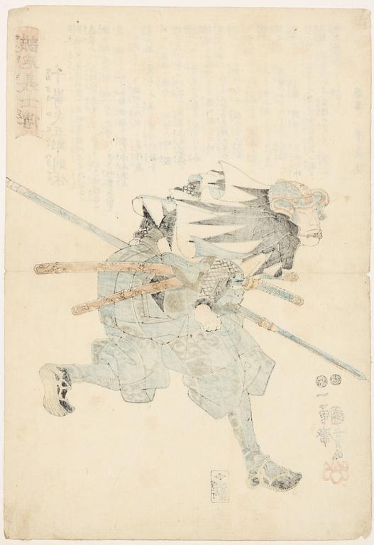 Utagawa Kuniyoshi and Utagawa Toyokuni, "Senzaki Yagoro Noriyasu" and "The Killing of Moronao".