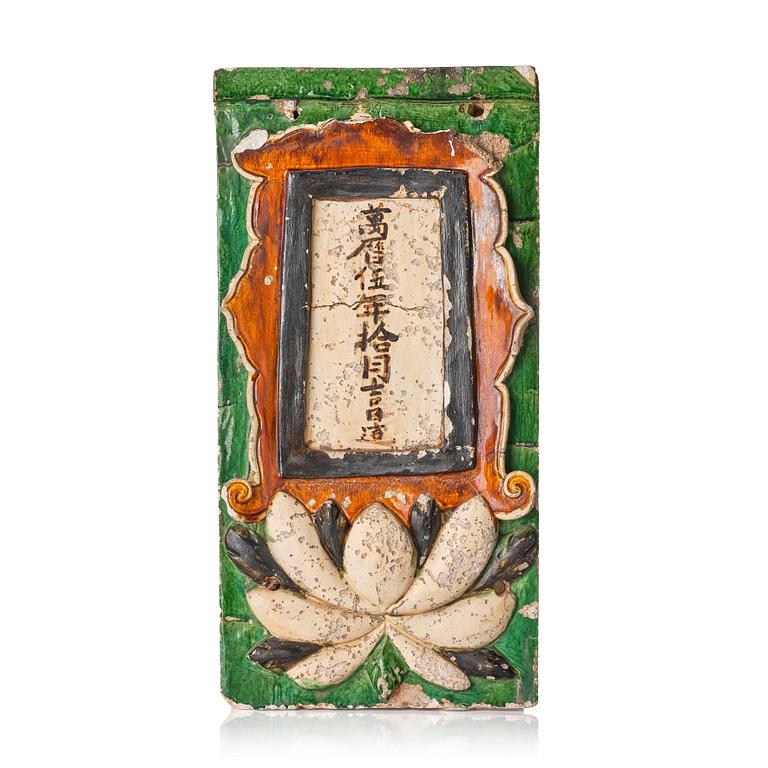 A green and yellow glazed architectural element with a Lohan, Ming dynasty (1368-1644), dated 1536.