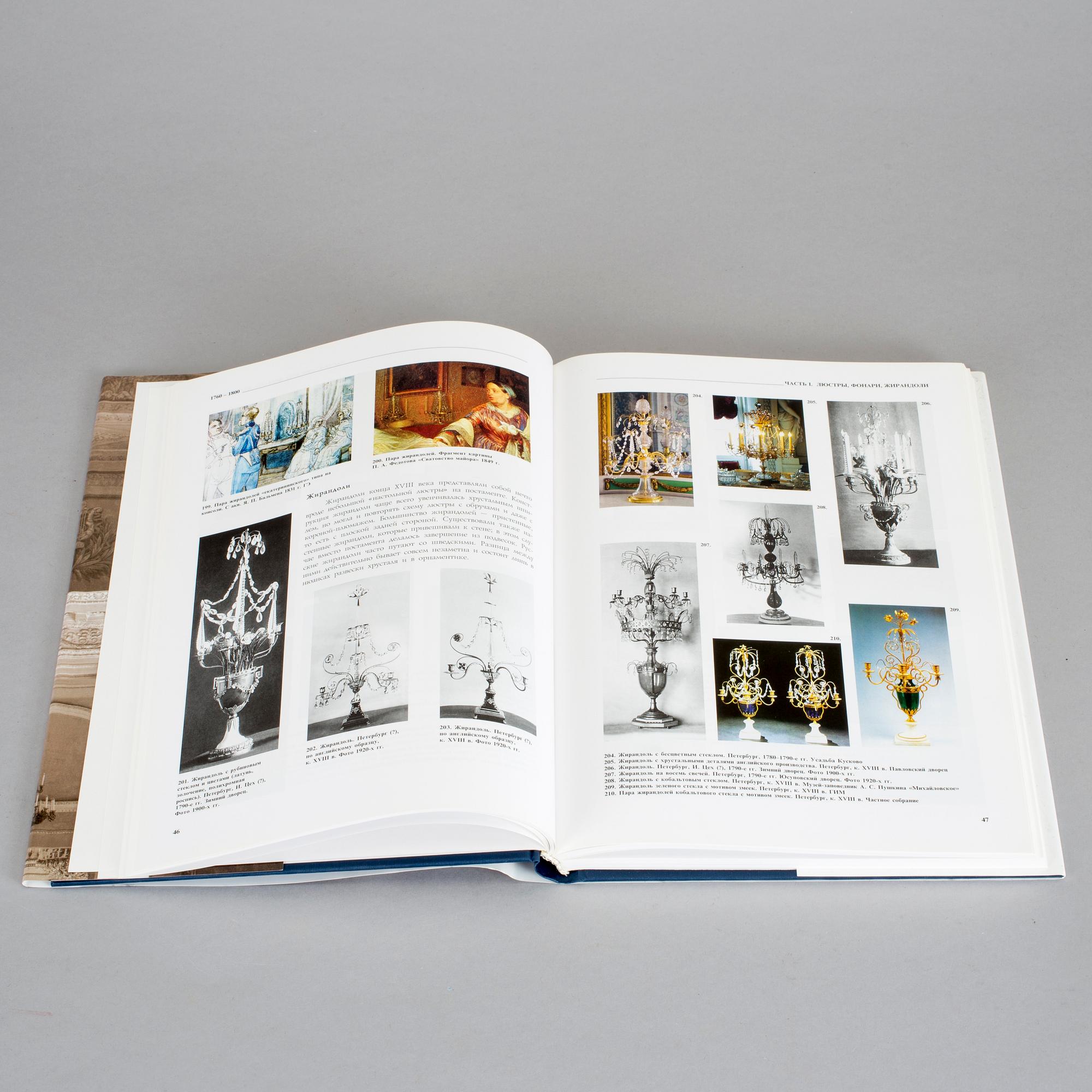 BOK, The Russian Chandelieres, 1760-1830, Igor Sychev, P.B.V.R., Ryssland 2003.