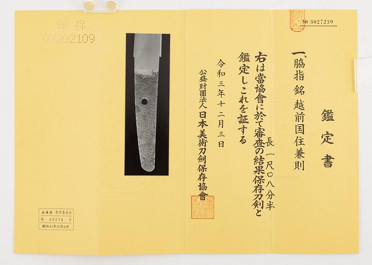 Tanto, Japan, Bizen, 1500-tal, mei, i shirasaya med senare koshirae.