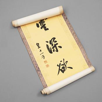 326. Cheng Qinwang, Caligraphy in xingshu, signed and with two seals.