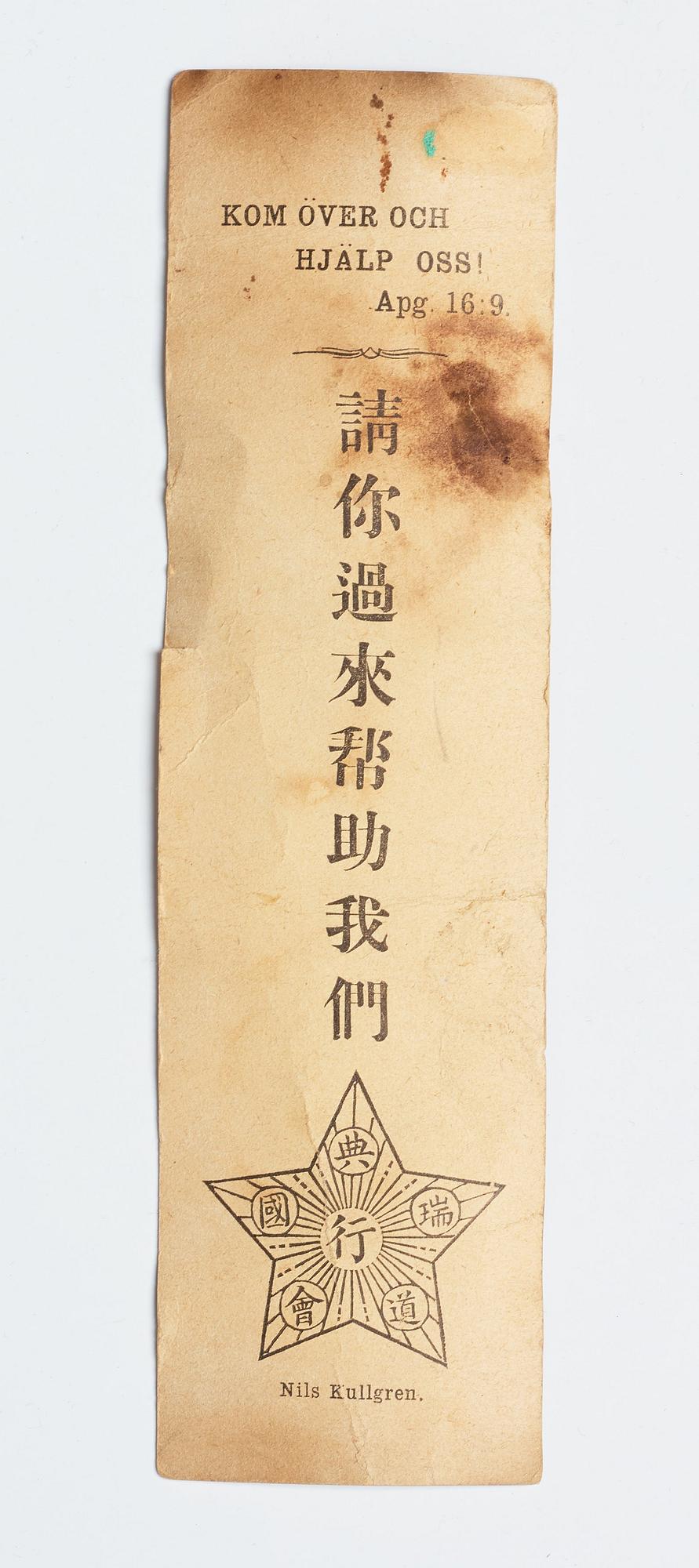 RULLMÅLNING, tusch och färg på papper, av Xiang Ziheng, Kina, signerad och daterad år 1911.