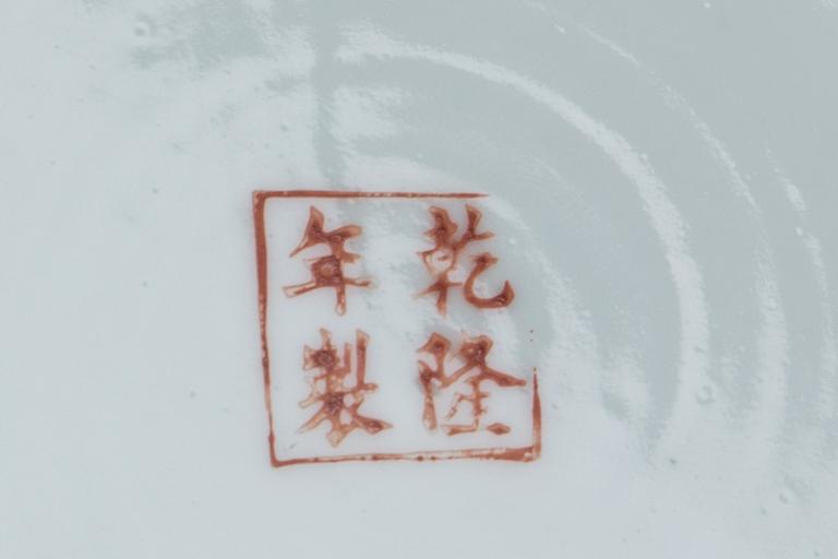 BÅLSKÅL, porslin, Kina, Kanton, 1800-talets andra hälft.