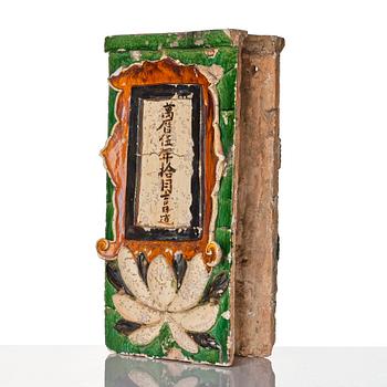 Dekorelement, keramik. Mingdynastin (1368-1644), daterad 1536.
