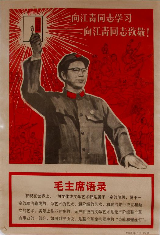 PROPAGANDAAFFISCHER, 10 st, Kina 1900-talets andra hälft.