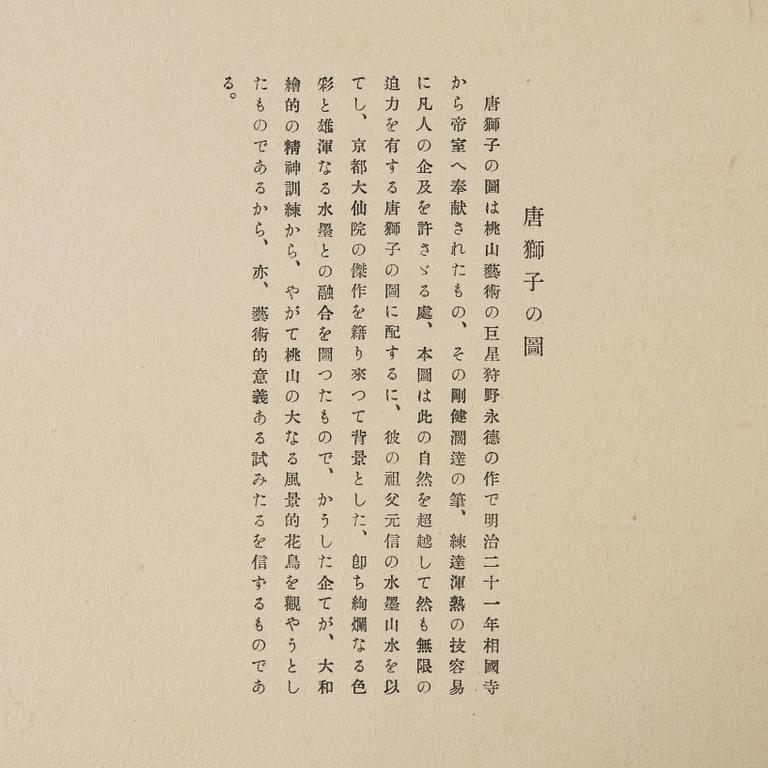 Arashino Shusui, Kano, 'The essential pictures of Kano School'.