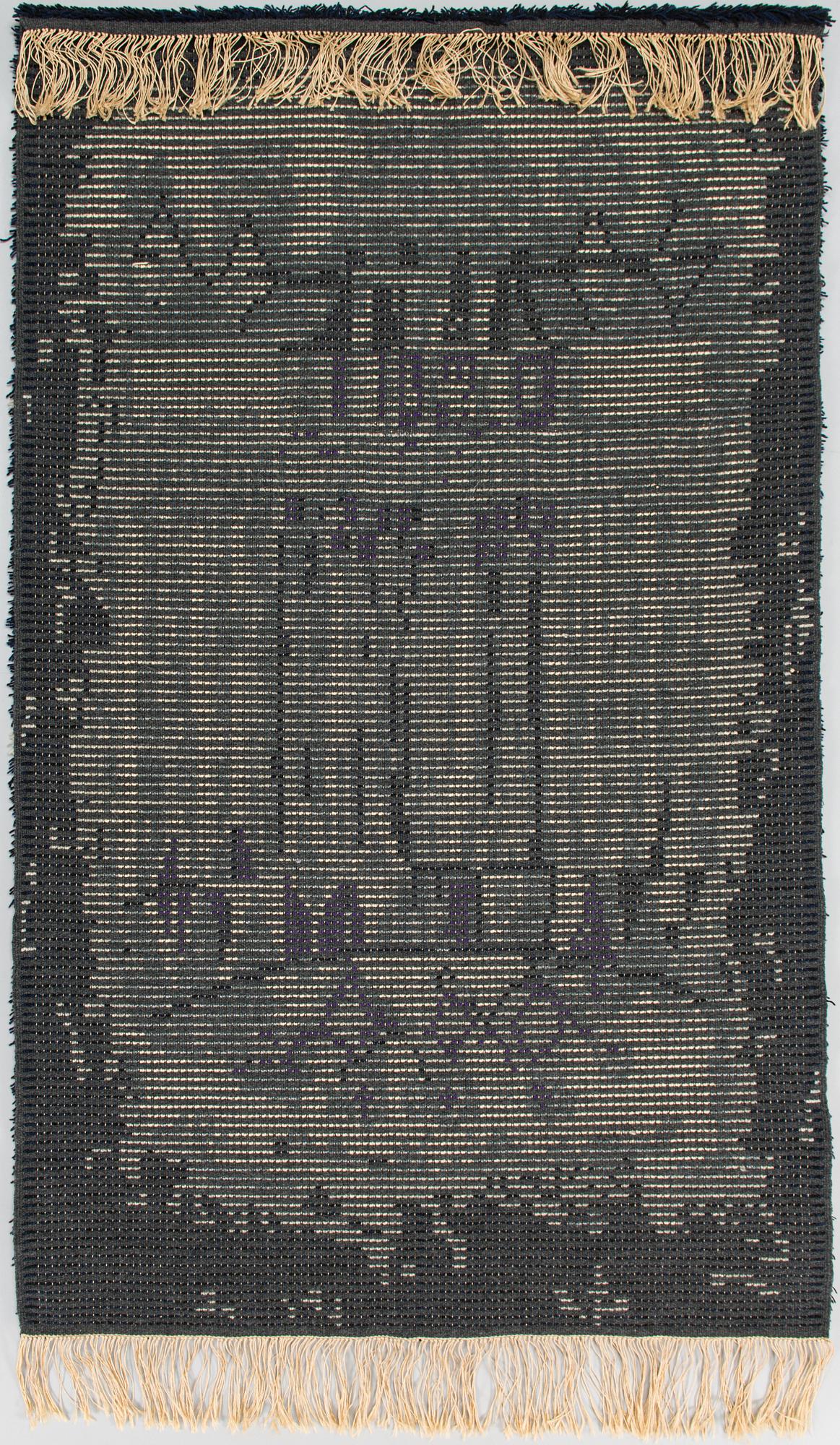 Tuula Ekoma,  a Finnish long pile Ryijy Rug, for Taidekutomo Laura Korpikaivo-Tamminen. 175 x 106 cm.
