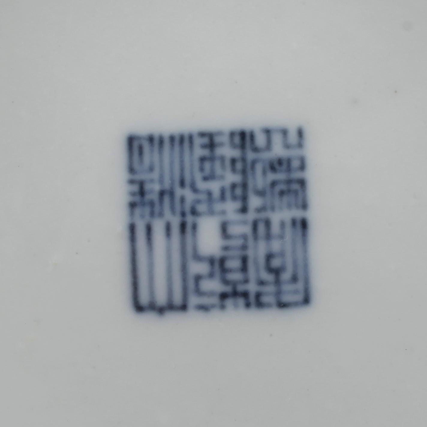 SKÅLFAT, porslin, Kina, sannolikt 1900-tal.