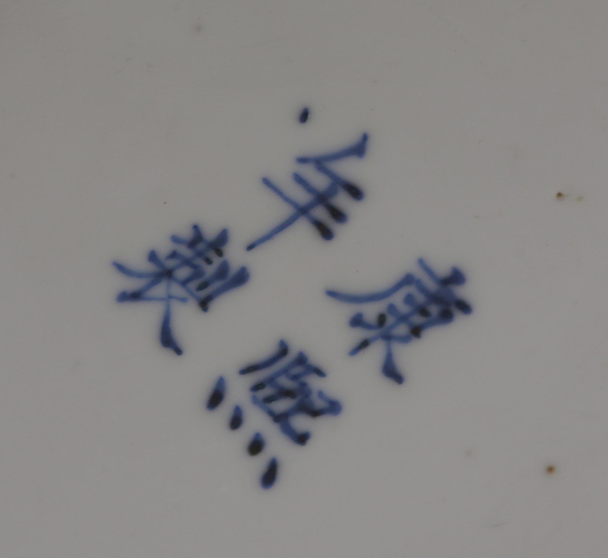 KRUKA med LOCK, porslin. Kina, Kangxi-stil 1800-tal.