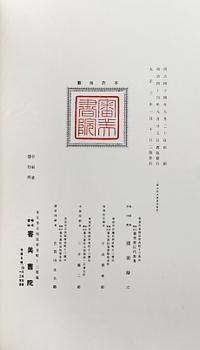 MAPP / BOK, Masterpieces Selected from The Maruyama School, Tajima Shi-ichi, rivised edition, The Shimbi Shoin, 1911.