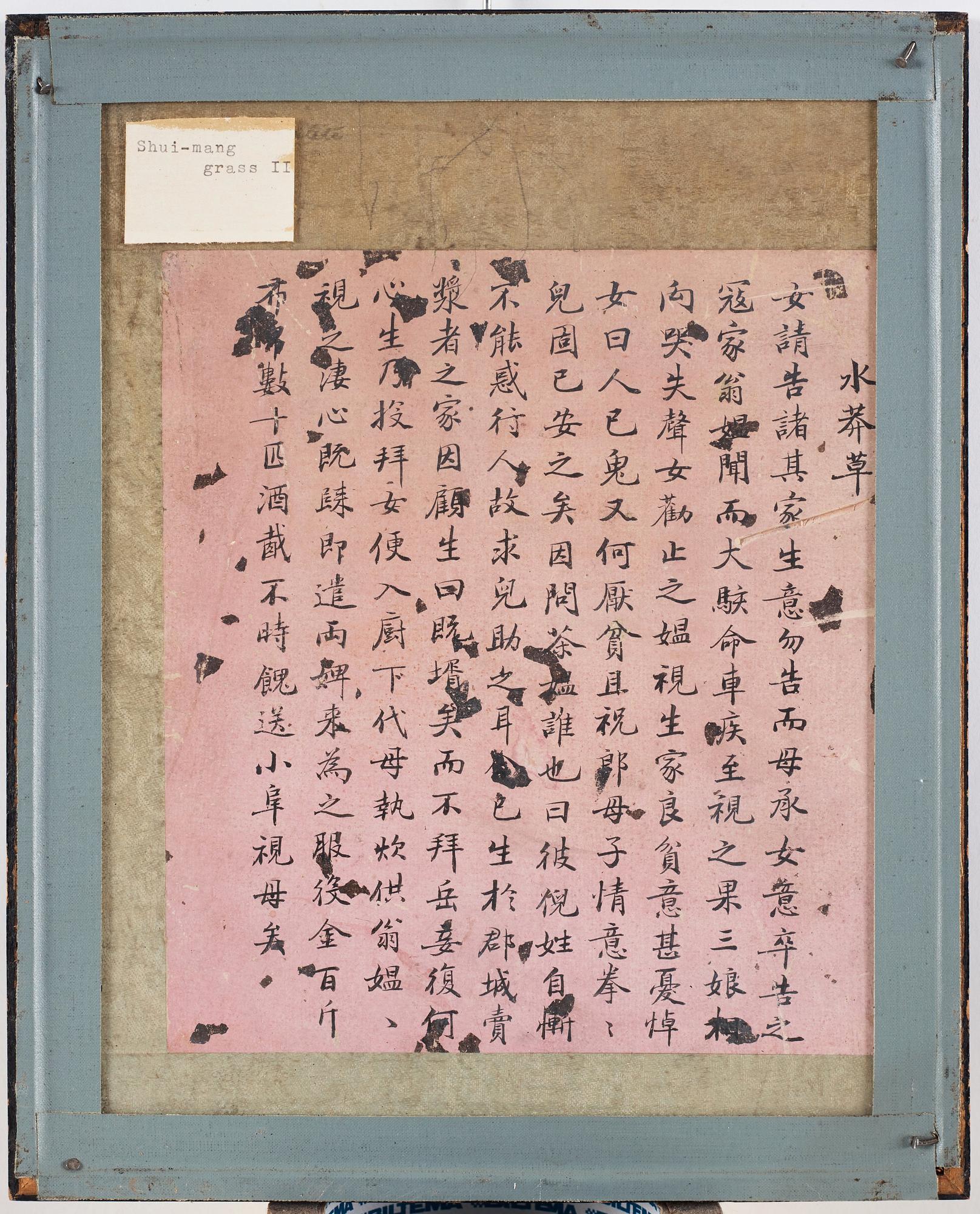 A set of nine Chinese watercolours by unknown artist, 19th Century.