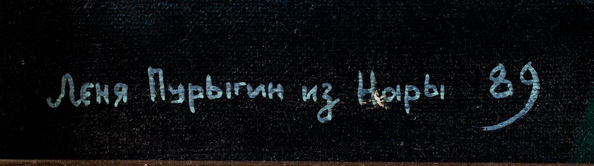 Leonid Purygin, HATT PIPA OCH KATT.