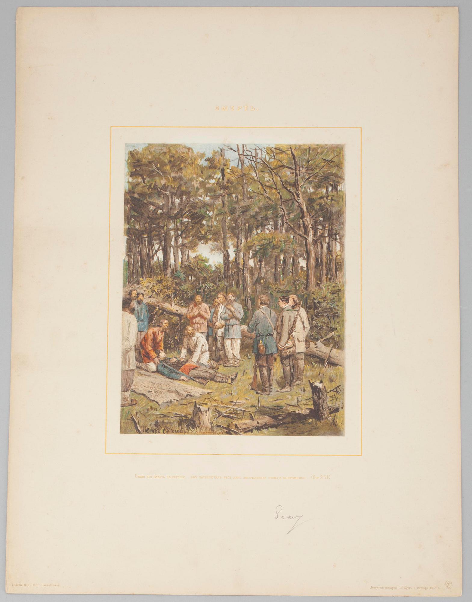 BILDER 10 st. Petr Sokolov. Ryssland 1892.