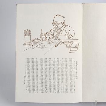 Book "Qi Baishi hua ji", 1952.