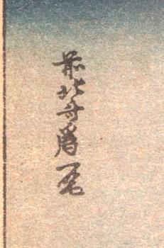 Ando Utagawa Hiroshige efter m fl, fem träsnitt,
Japan 1900-tal,