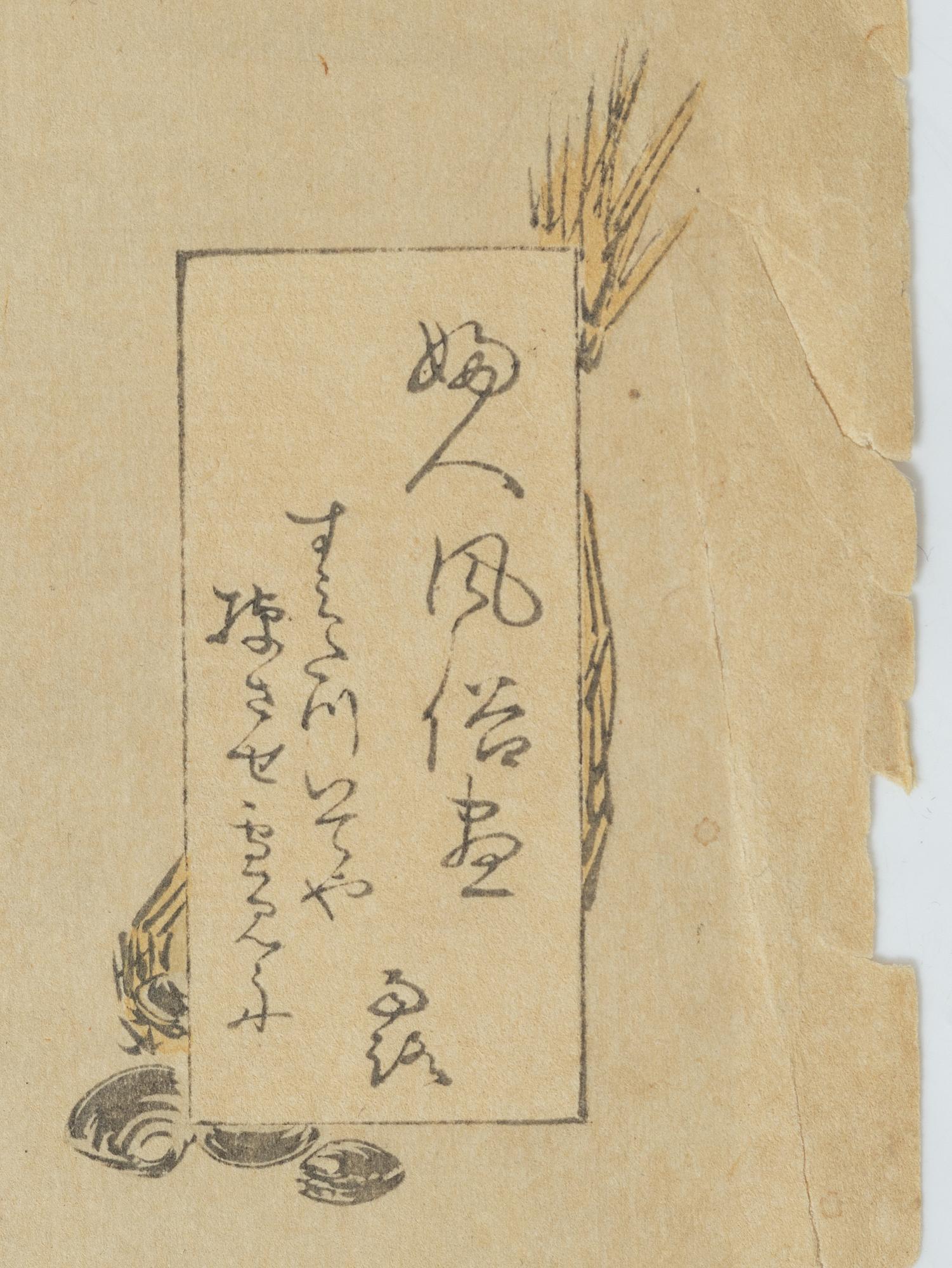 Träsnitt, fyra stycken, Japan, bland annat Ogata Gekko och Utagawa Kunisada.