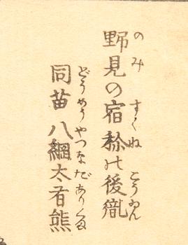 Katsushika Hokusai, träsnitt, Japan 1836.
