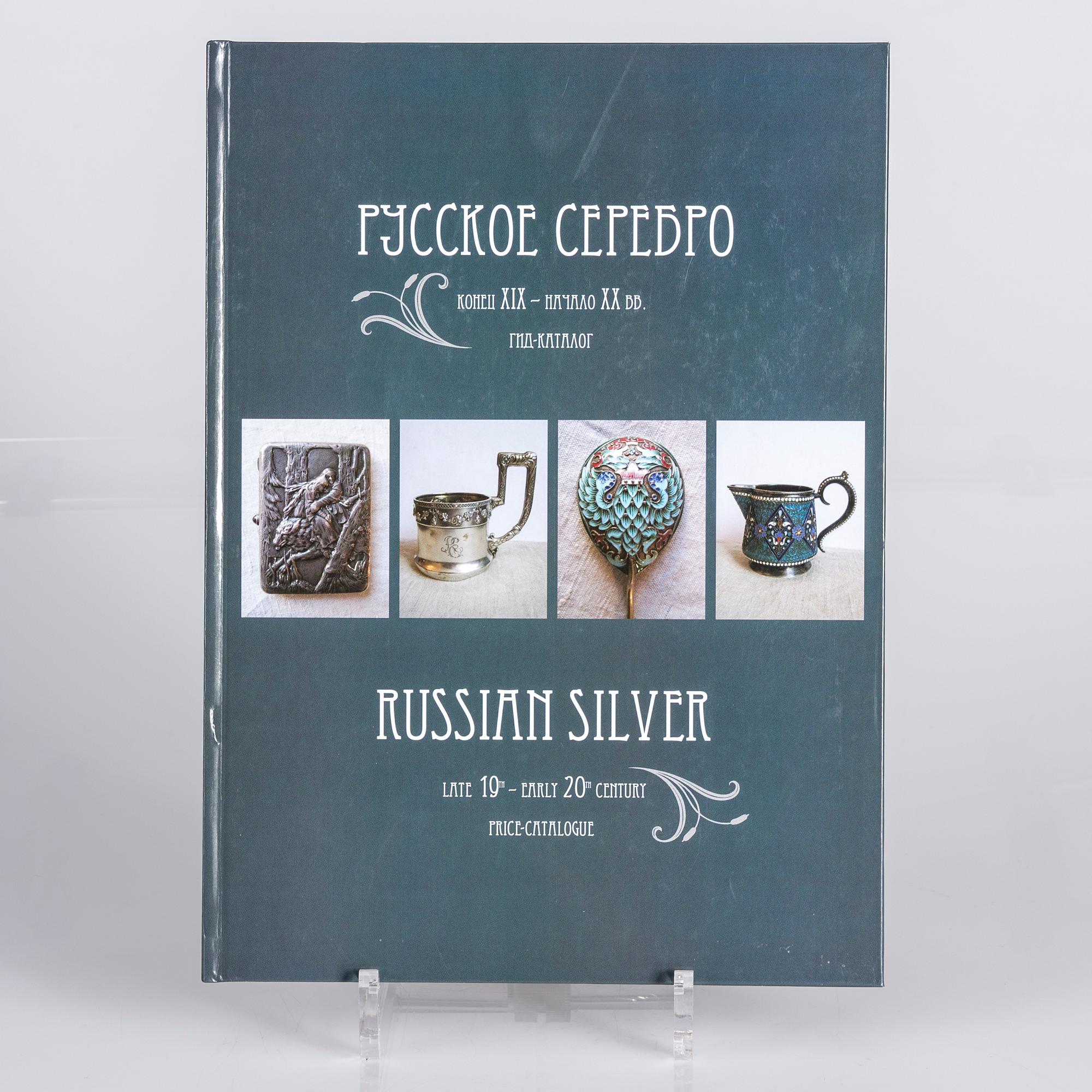 BOK / KATALOG, "Russian Silver Late 19th - early 20th century, Price-catalogue", S:t Petersburg 2010.