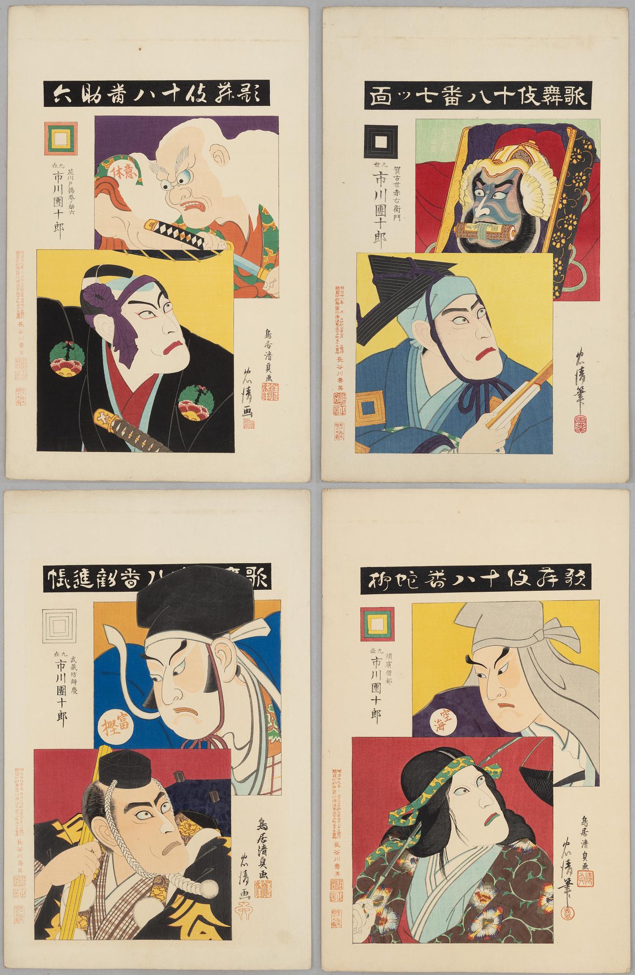 Torii Kiyosada (1844 -1901) and Torii Kiyotada VII, the kabuki actor Ichikawa Danjuro IX in various roles.