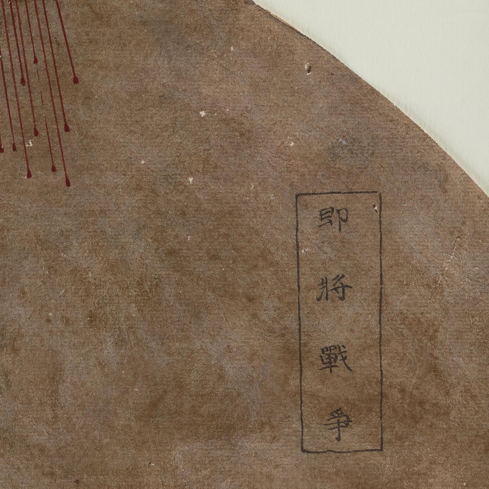 LU PENG (1967-), blandteknik på papper.