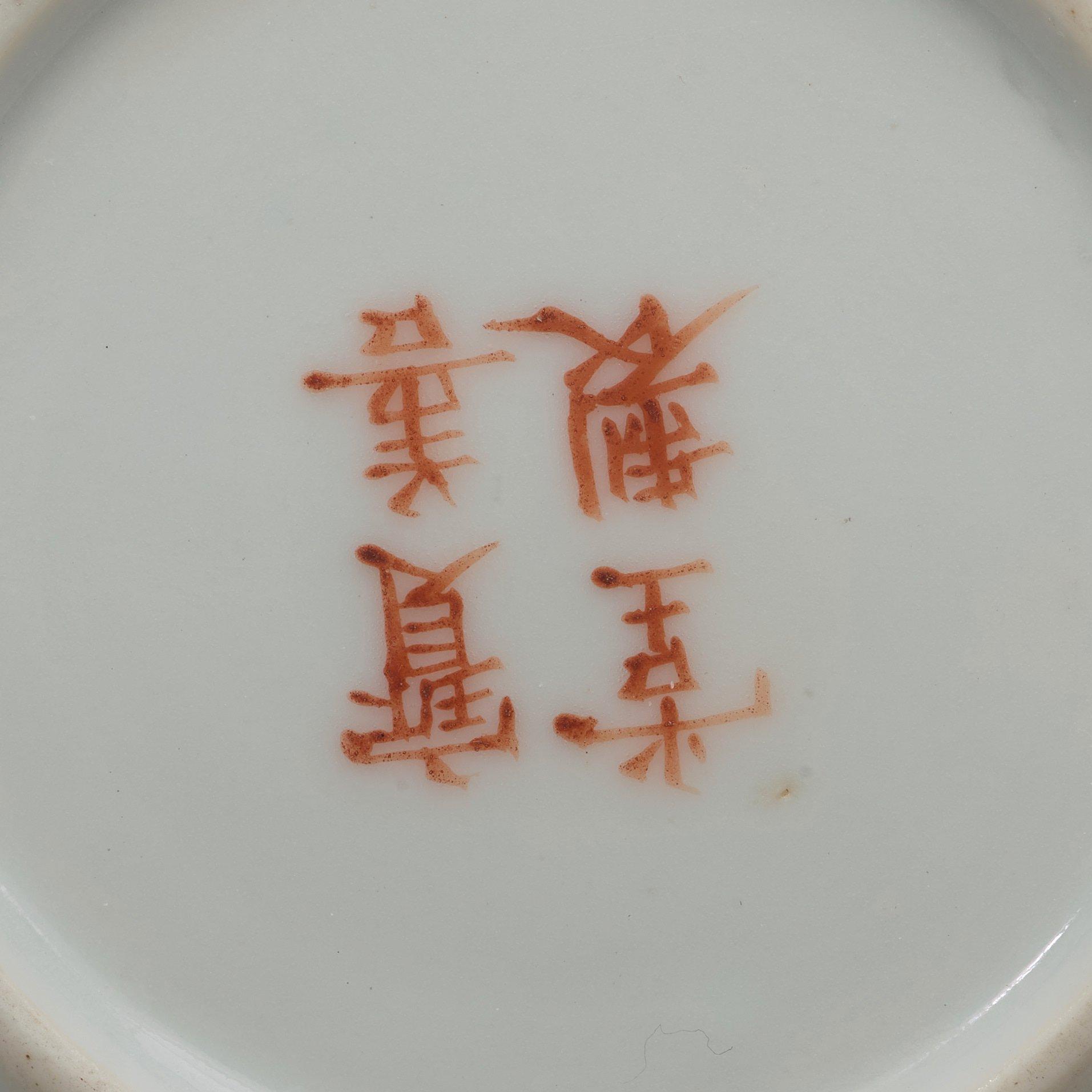 KOPPAR, fyra stycken, porslin. Qingdynastin, omkring 1900 med Guangxus märke.