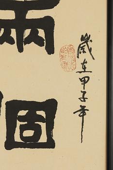 H. Du Zhenglin, två målningar, Kalligrafi, Kina, 1900-tal.