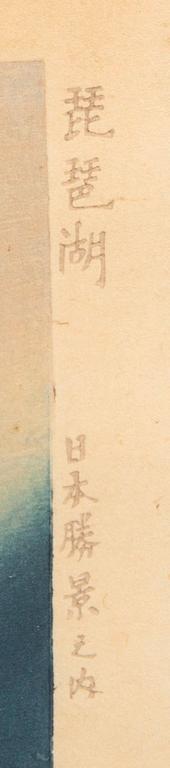 Tomikichirō Tokuriki, two woodblock prints, Japan, signed.