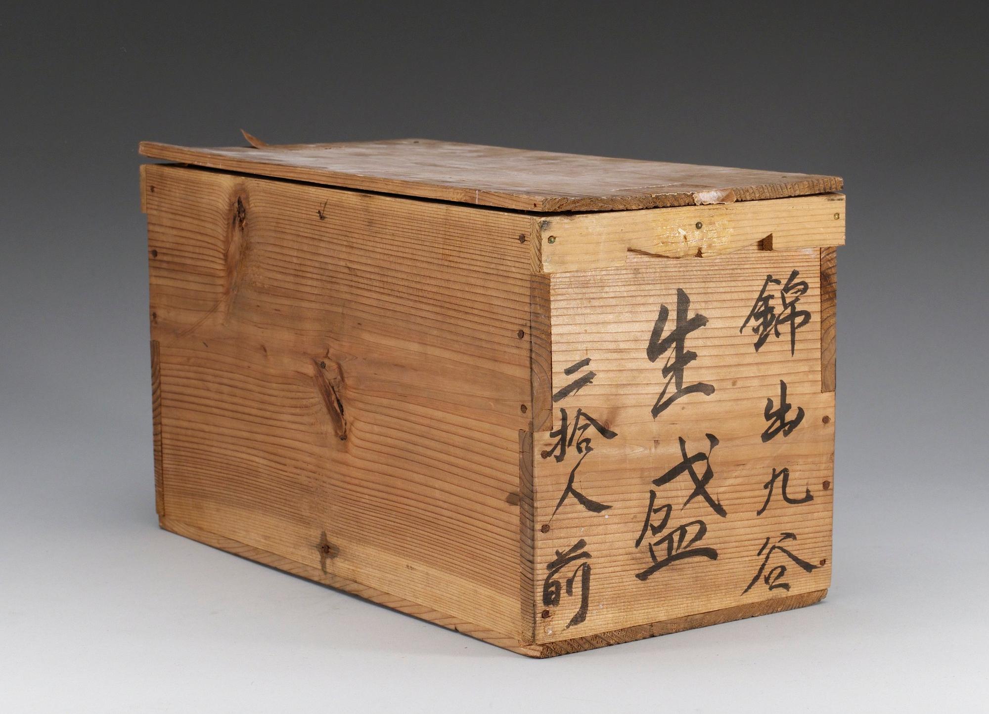 TESERVIS, 7 delar, porslin. Meiji Japan.