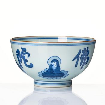 A blue and white bowl, 20th Century.