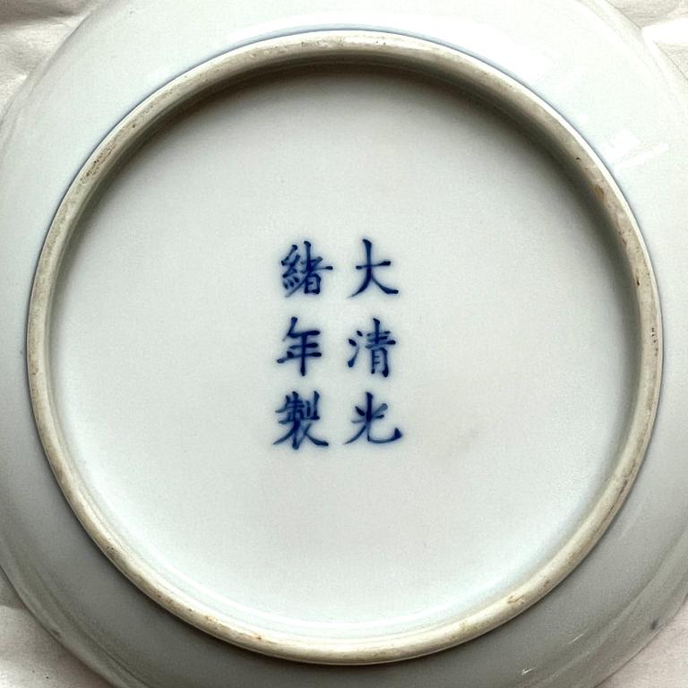 A pair of underglaze blue and and iron-red 'wufu' dishes, Qing dynasty with Guangxu mark and of the period (1875-1908).