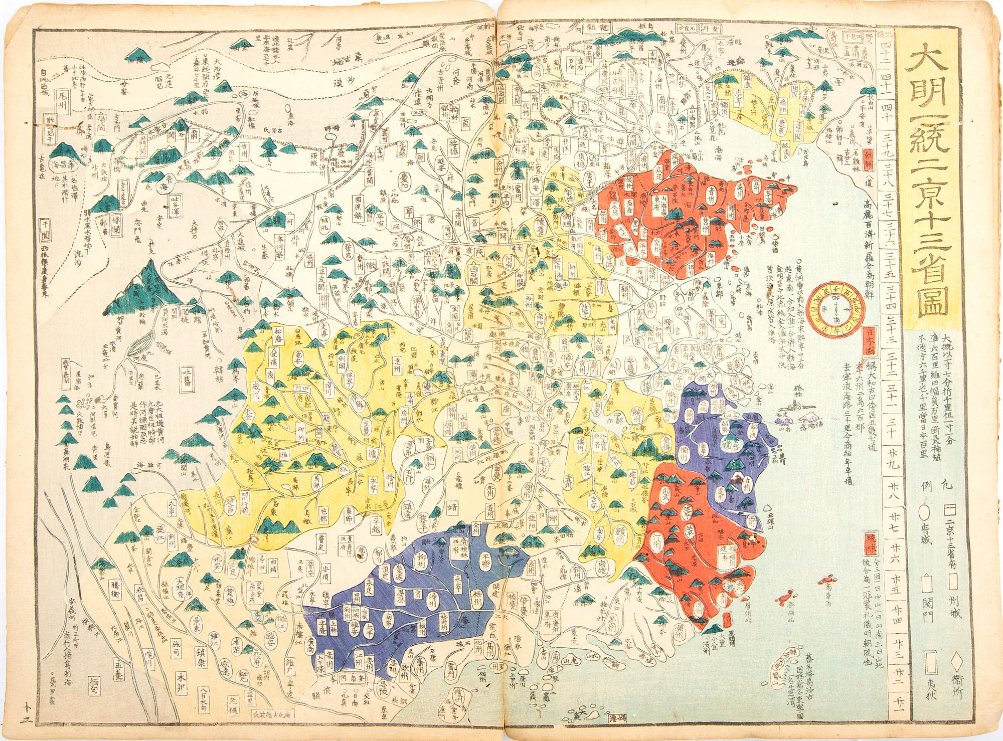 Historisk karta över Kina, träsnitt efter Nagakubo Sekisui (1717-1801).