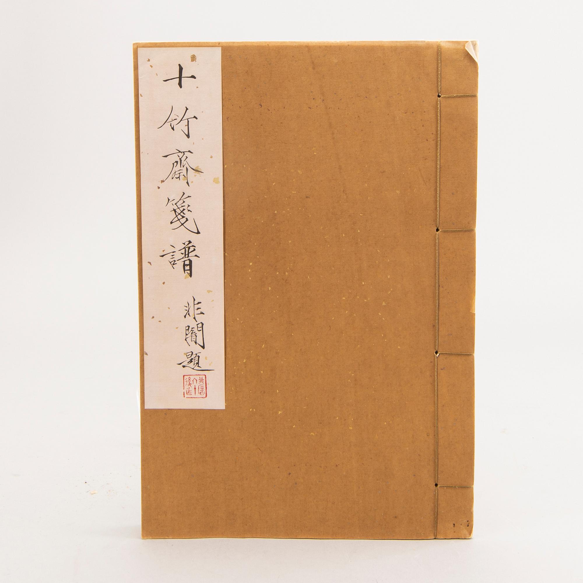 Shizhuzhai Jianpu, "Ten Bamboo Studio Manual of Painting and Calligraphy", one volume, Rongbaozhai, Beijing, 1952.