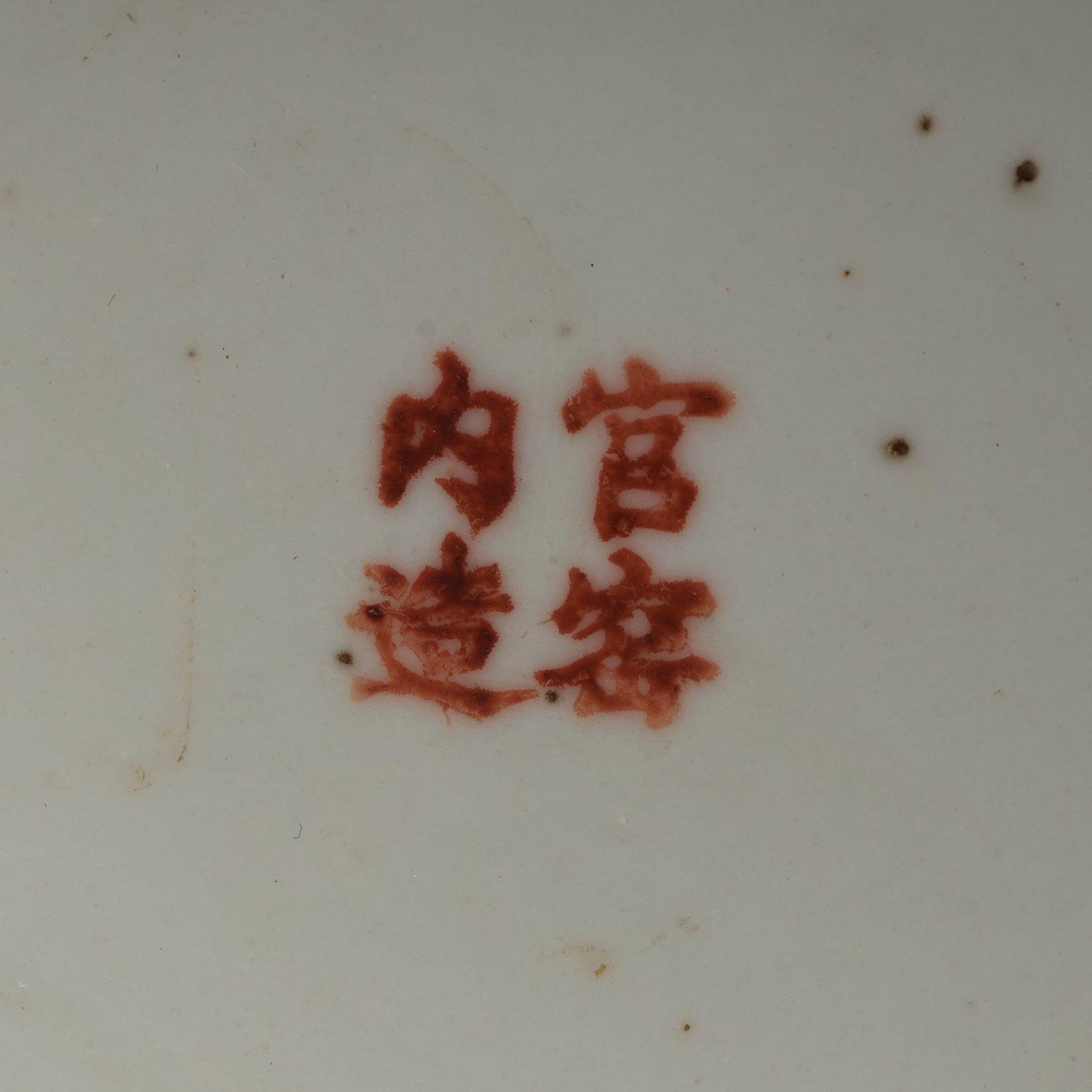 MUGG, kompaniporslin. Qingdynastin, 1800-tal.