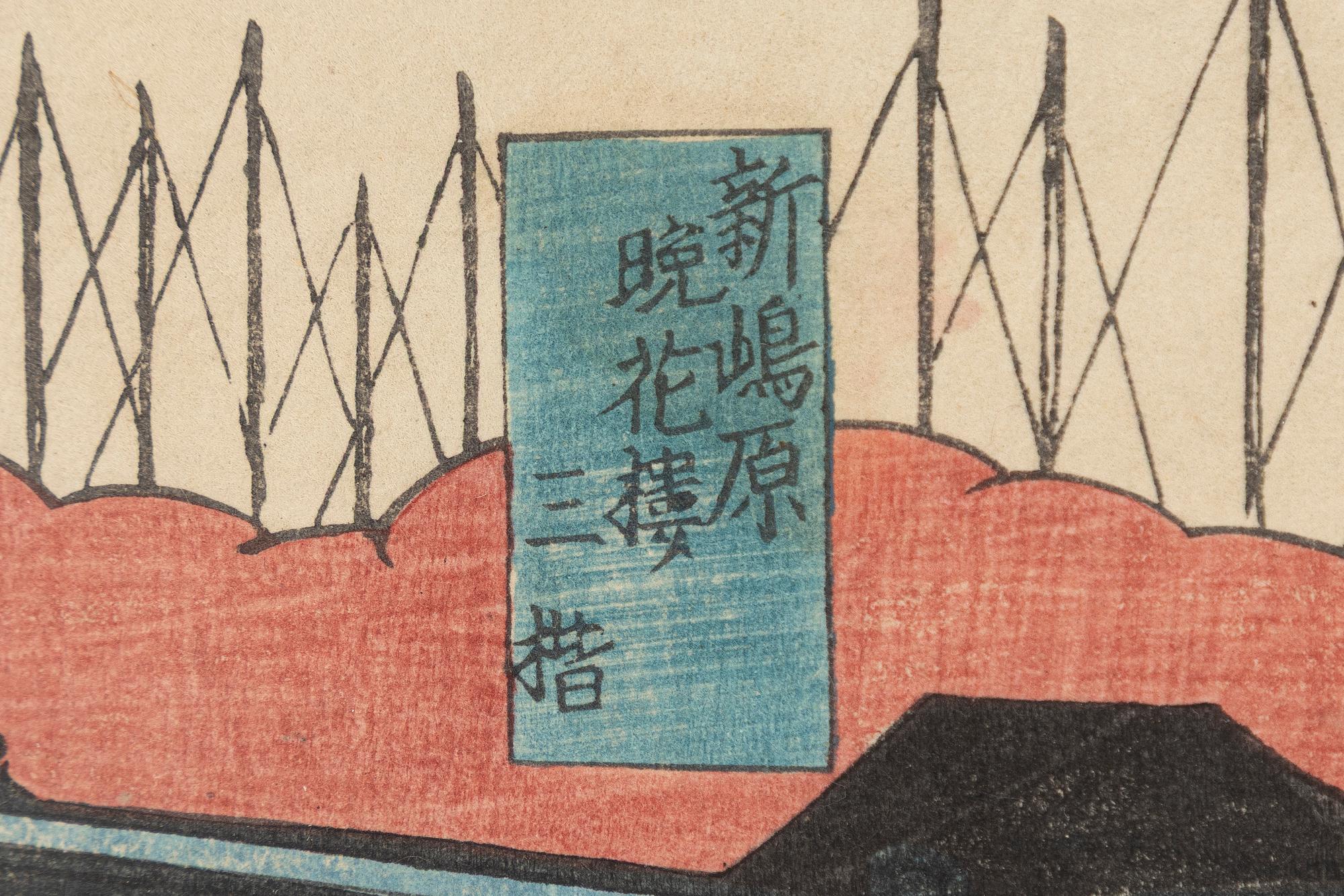 Utagawa Yoshitora, a colour woodblock print, 'Bustling Traffic in Tokyo, Tsukiji Hotel', Japan, second half of the 19th century.