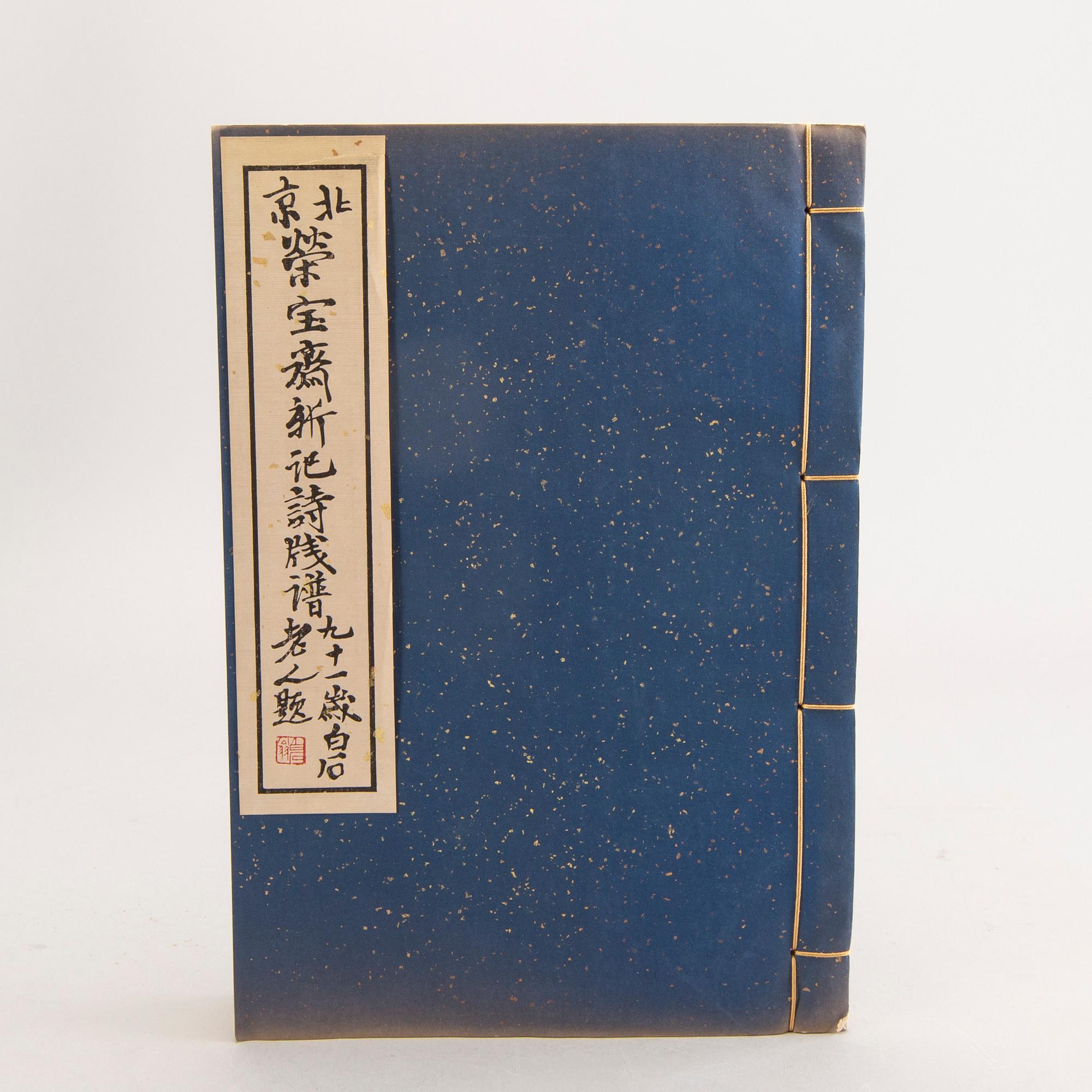 Qi Baishi after, book with woodprints, Rong Baozhai Beijing 1950s.