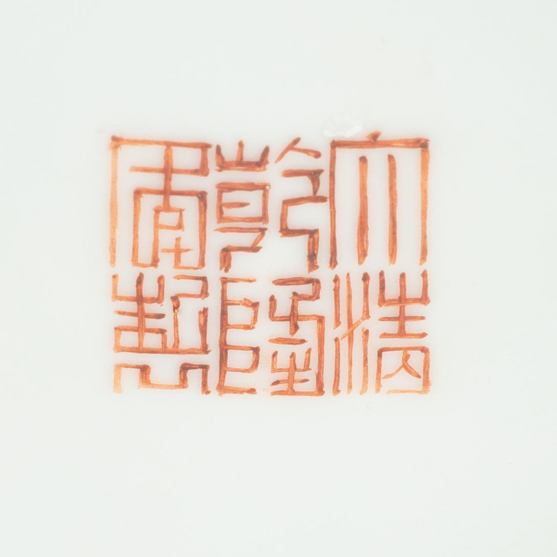 A Chinese famille rose porcelain bowl, Republic Period (1912-1949).