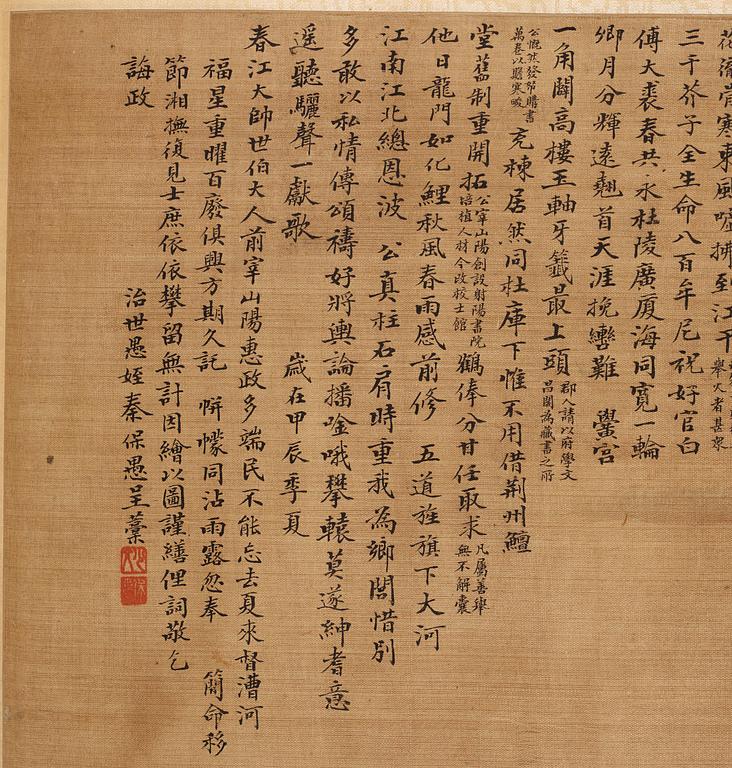 Rullmålning, färg och tusch på siden. Signerad Qin Boyu, Qingdynastin, 1800-tal.
