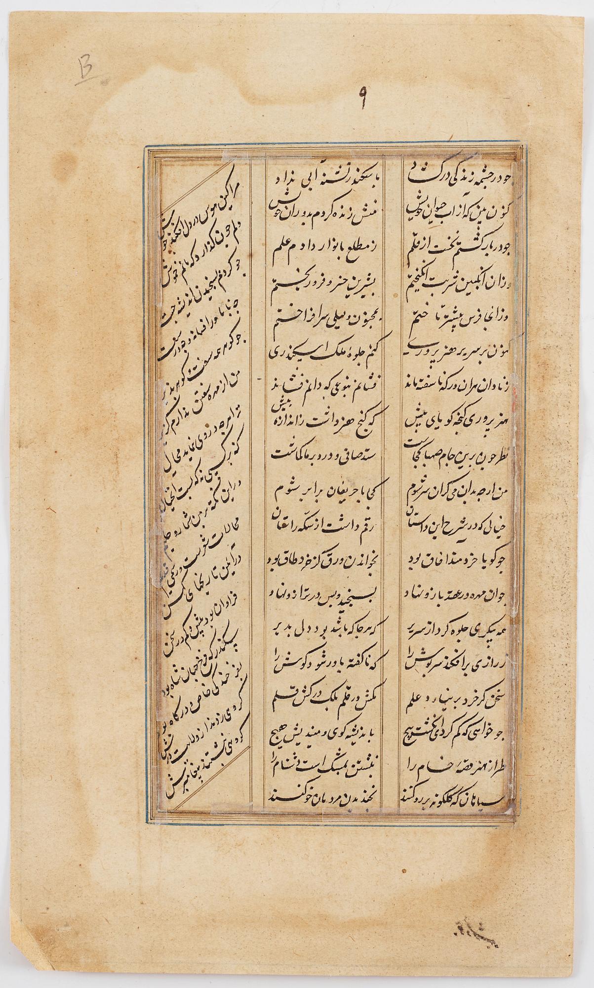 ALBUMBLAD, fyra stycken, bläck och färg på papper med förgyllda detaljer. Indien, sent 1800-tal.