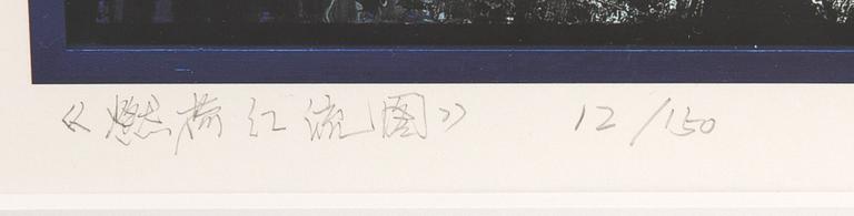 Na Wei, "Lotus, Fire and Tide Landscape".