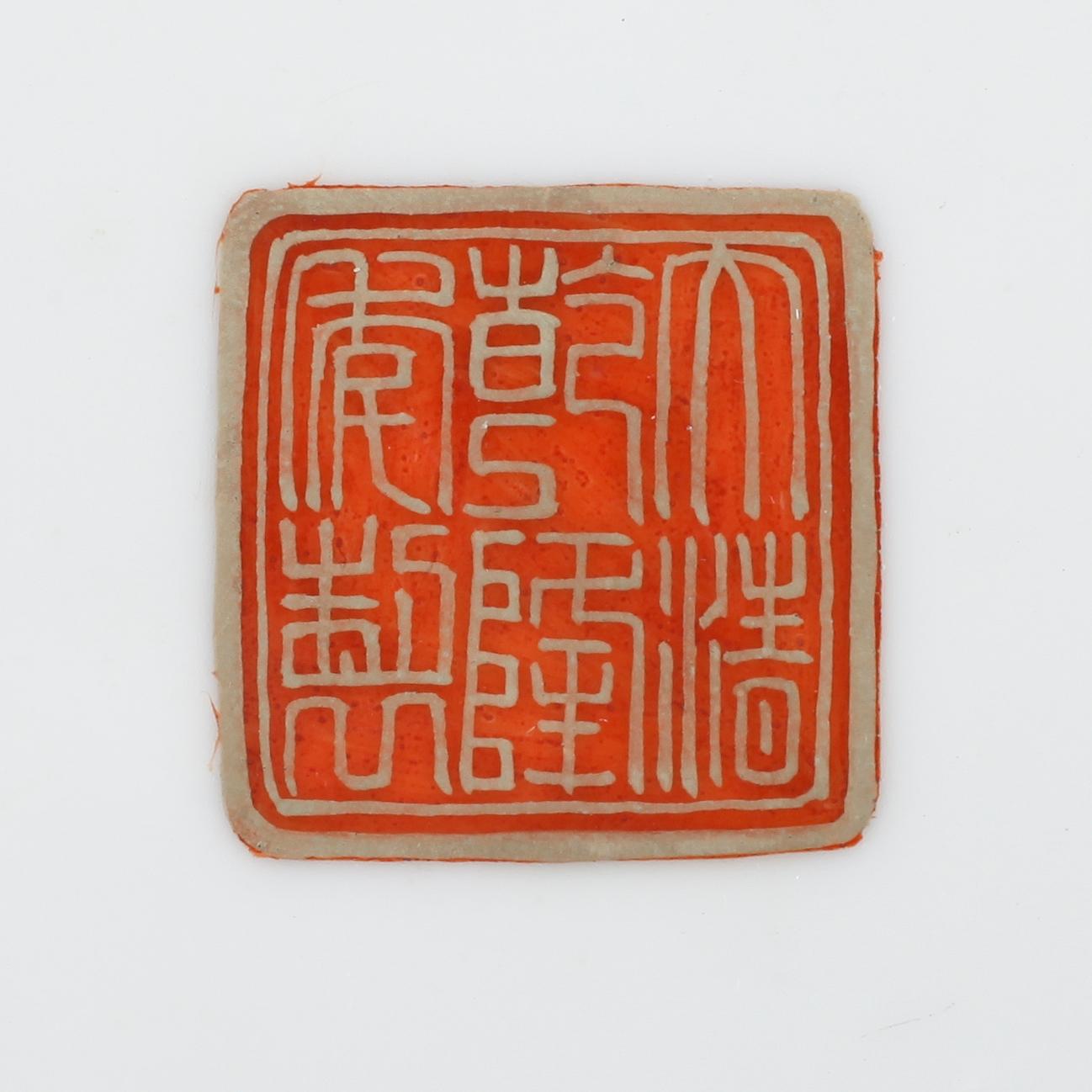 SKÅLFAT, porslin, Kina, sannolikt 1900-tal.