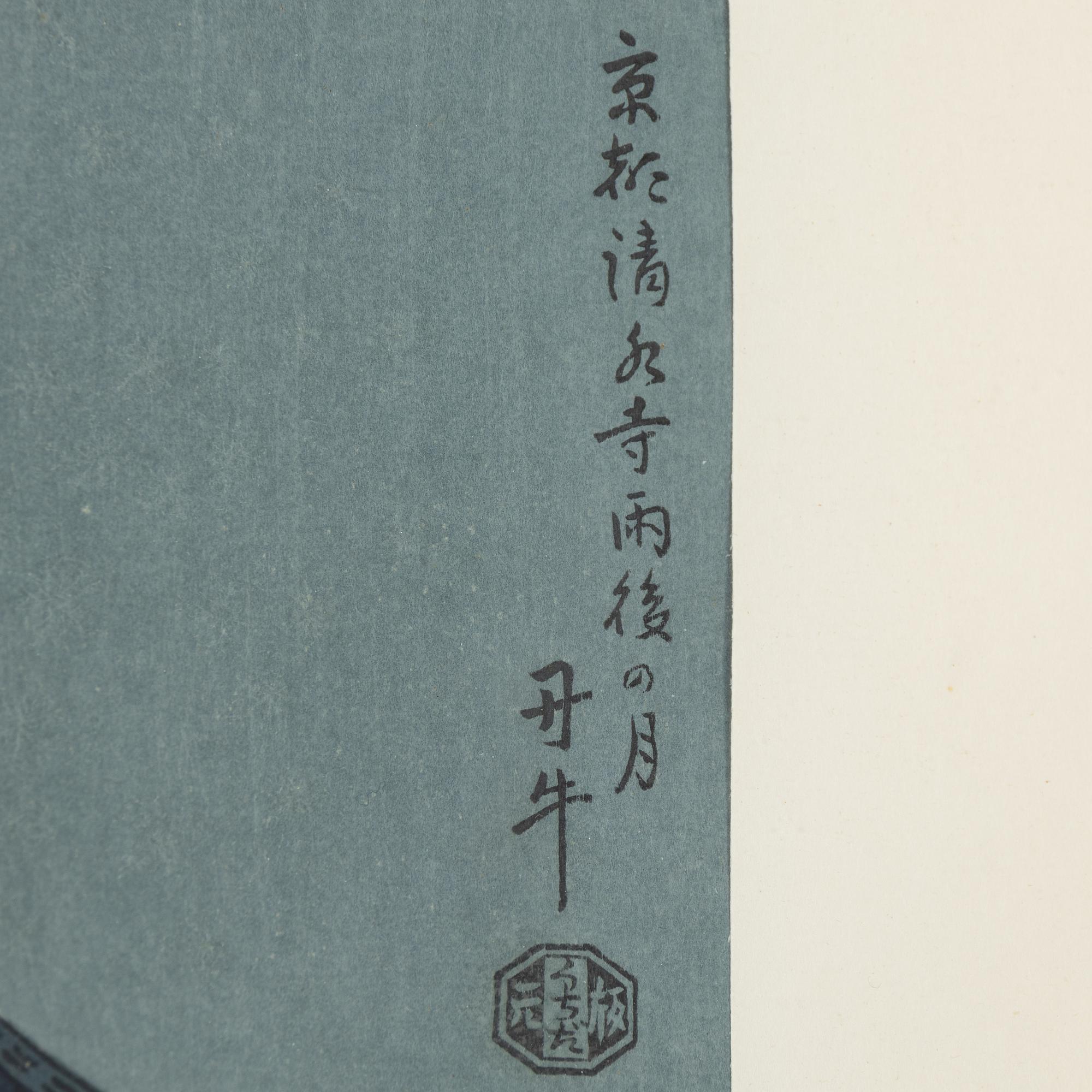 Benji Asada, woodblock print in colours.