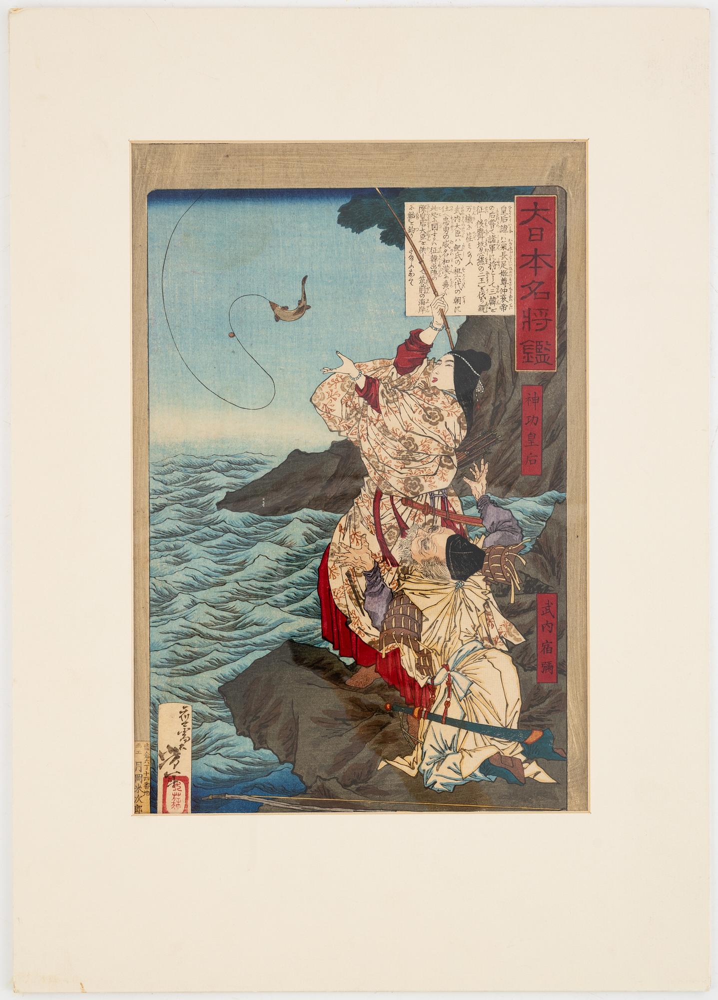 Tsukioka Yoshitoshi, after, 'Empress Jingū and Takeuchi no Sukune Fishing at Chikuzen'.