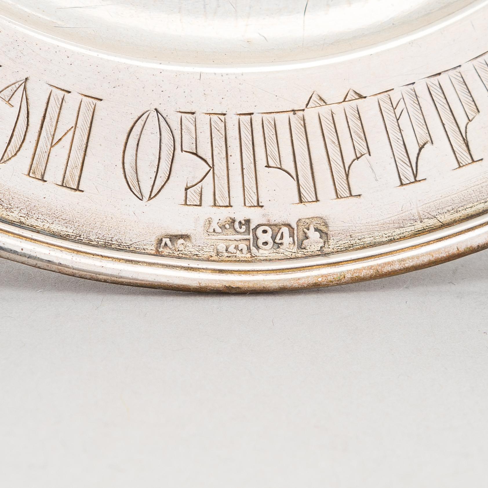 An Orthodox silver paten and kovsch, Russia 1867 and early 20th century.